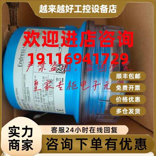 议价EH恩德斯豪斯LA00100103D   11371-121全新正品