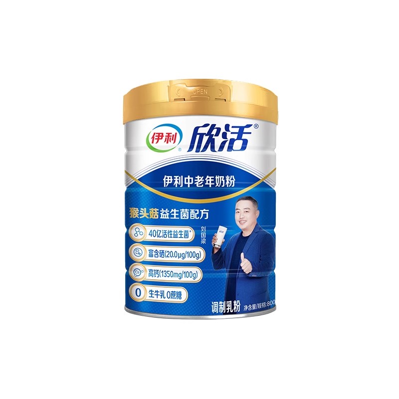伊利欣活旗舰店中老年成人奶粉高钙0蔗糖800g/罐营养品官方正品
