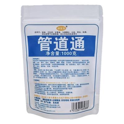 油污化解头发神器管道疏通剂