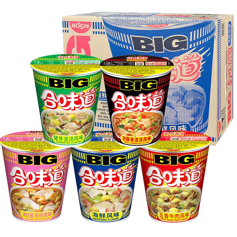 日清合味道大杯big整箱海鮮豬骨赤豚骨濃湯五香XO醬即食方便泡面