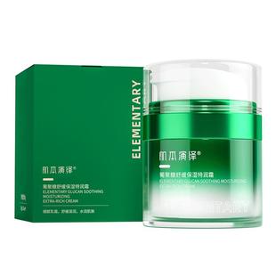 肌本演绎舒缓修护保湿特润霜水润敏肌β葡聚糖维护屏障受损清爽