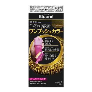 日本花王blaune遮白发按压式植物染发膏局部染发剂补染发根神器