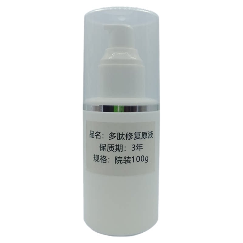 院装多肽修复原液屏障角质层敏感修护粗糙皱纹暗沉精华液护肤品