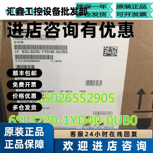 议价6SL3220-1YD40-0UB0SINAMICS G120XA变频器USS额定功率55kW西