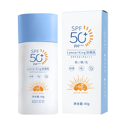 清爽夏季轻薄保湿防晒乳SPF50+