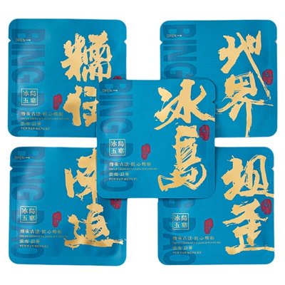 普洱饼干茶小泡袋冰岛五寨小片袋