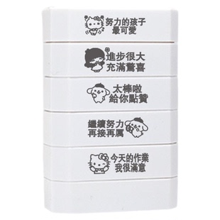 多层积木繁体字老师教学批改作业评语印章语文数学学生教师用盖章