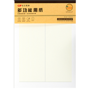 CJP长江防近视数学作业纸16开信纸带线数学纸小学生专用作文纸稿纸英语纸单线双线纸16K空白草稿纸统一标准