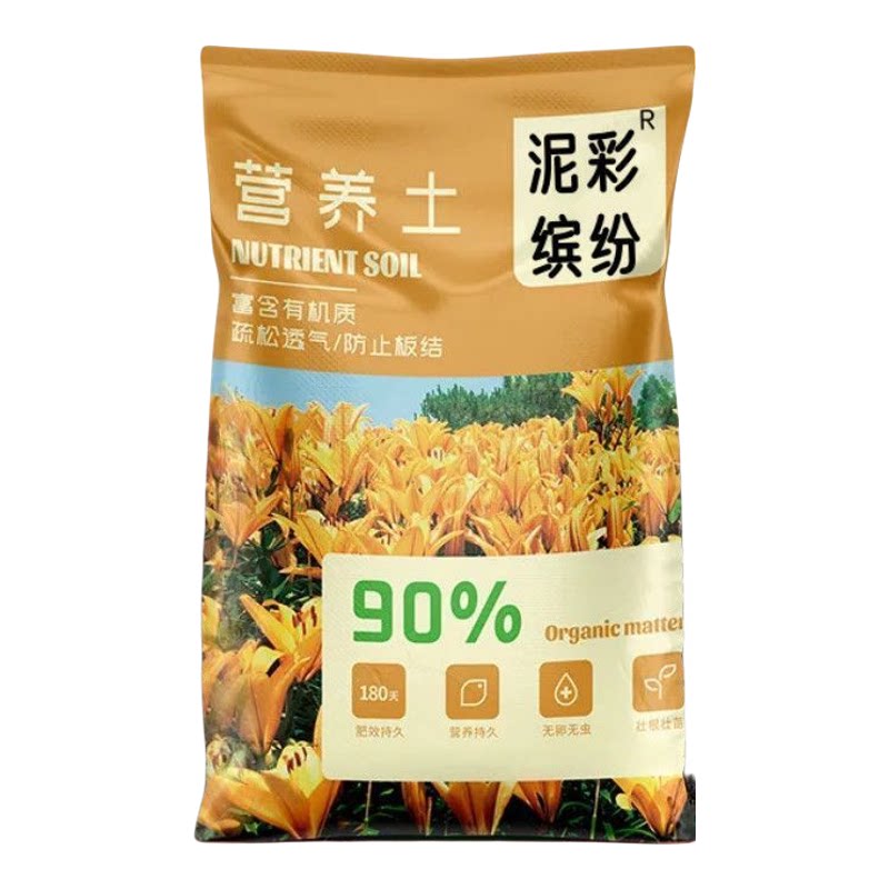 通用营养土种菜营养土花卉盆栽绿植蔬菜通用花土花泥有机土壤批发