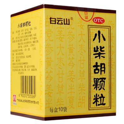 【白云山】小柴胡颗粒10g*10袋/盒食欲不振疏肝和胃风寒感冒发热风热感冒