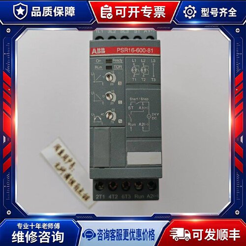 【议价-可维修】PSR16-600-81 1SFA896107R8100 /均有货