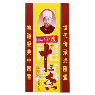 正宗守义十三香孜然八角香料包调料家用商用麻辣鲜白胡椒粉十三香