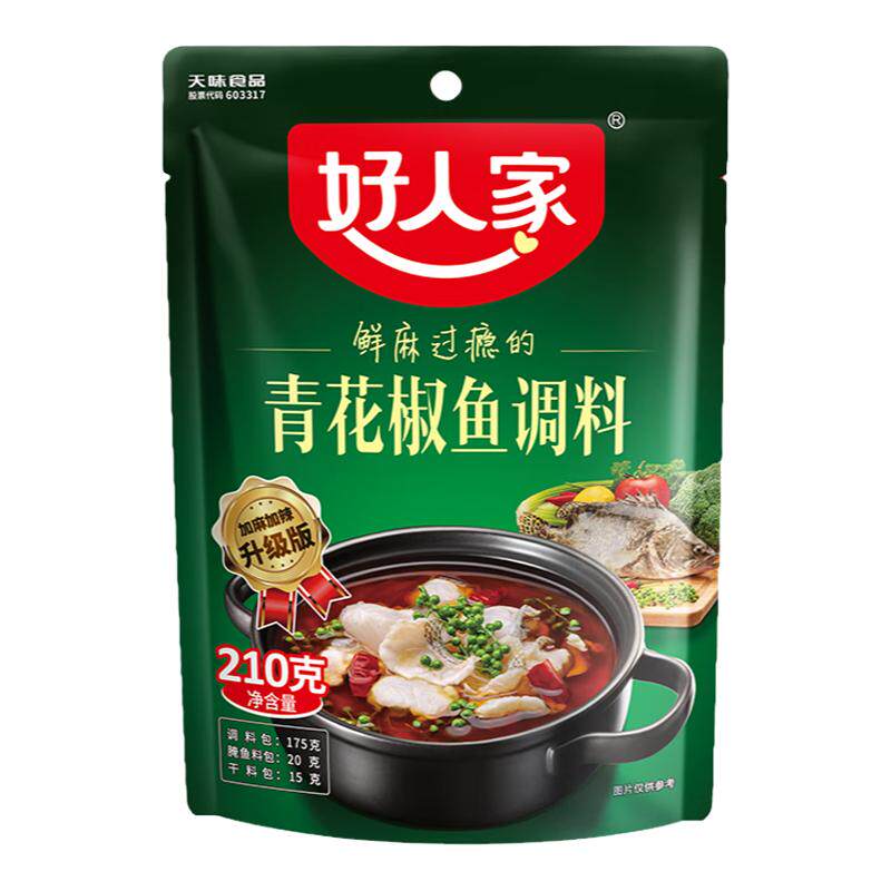好人家青花椒鱼调料210g*3袋
