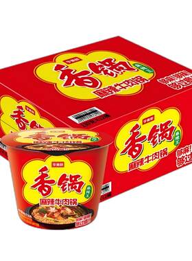 今麦郎香锅面麻辣牛肉桶装可泡