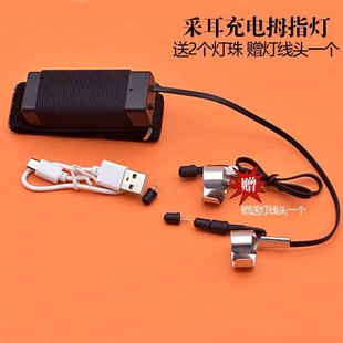 1不锈钢新款 三档亮度充电拇指灯专业采手握耳耳灯掏工具挖耳朵