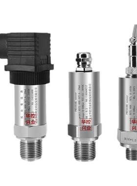 华控兴业HSTL-800压力变送器