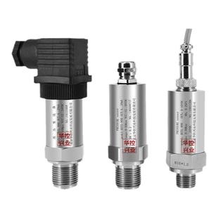 华控HSTL-800高精度压力变送器压力传感器不锈钢表水气体真空油液
