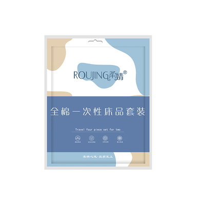 柔婧全棉套装真空包装便携收纳
