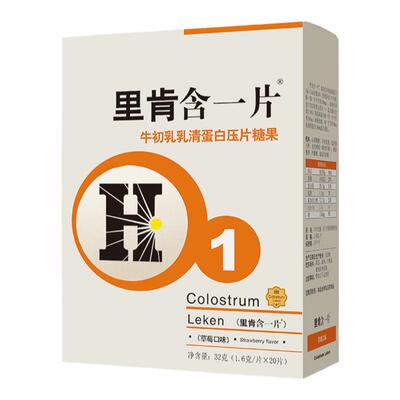 里肯含一片双蛋白加冕自护力官方