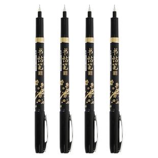 金万年书帖笔极细小楷秀丽笔软笔书法练字专用签名签字笔新毛笔抄经笔美术生绘画草图勾线笔纸上干后防水性