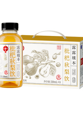 露露植物饮料枸杞枇杷玉米须