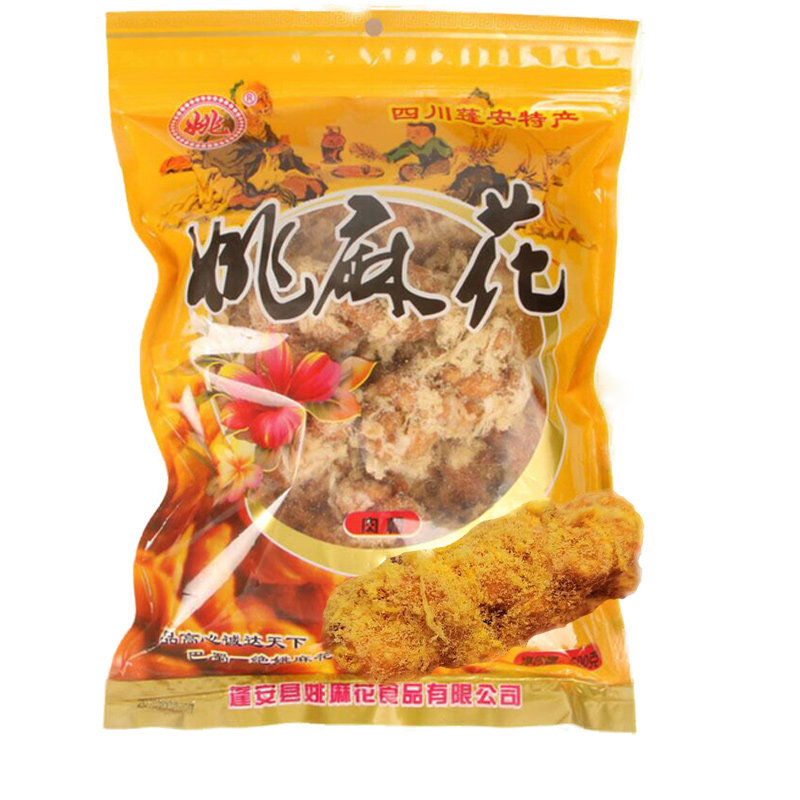 蓬安姚麻花零食特产南充咸肉松麻花周子古镇麻辣四川休闲食品小吃
