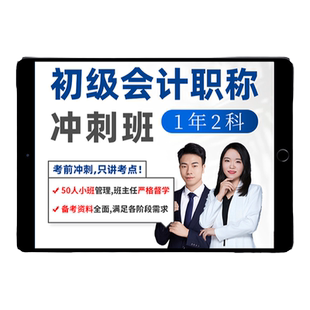 BT教育26年税务师全程督学班直播考试官方课视频题库