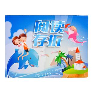 阅读存折记录卡小学生一年级三年级课外阅读读书登记册四二年级儿童成长心愿存折亲子奖励集章加厚打卡记录本