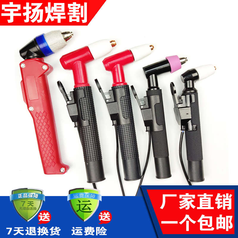 P80枪头喷嘴电极同昌40/60/80割嘴LGK-100数控等离子切割机割枪