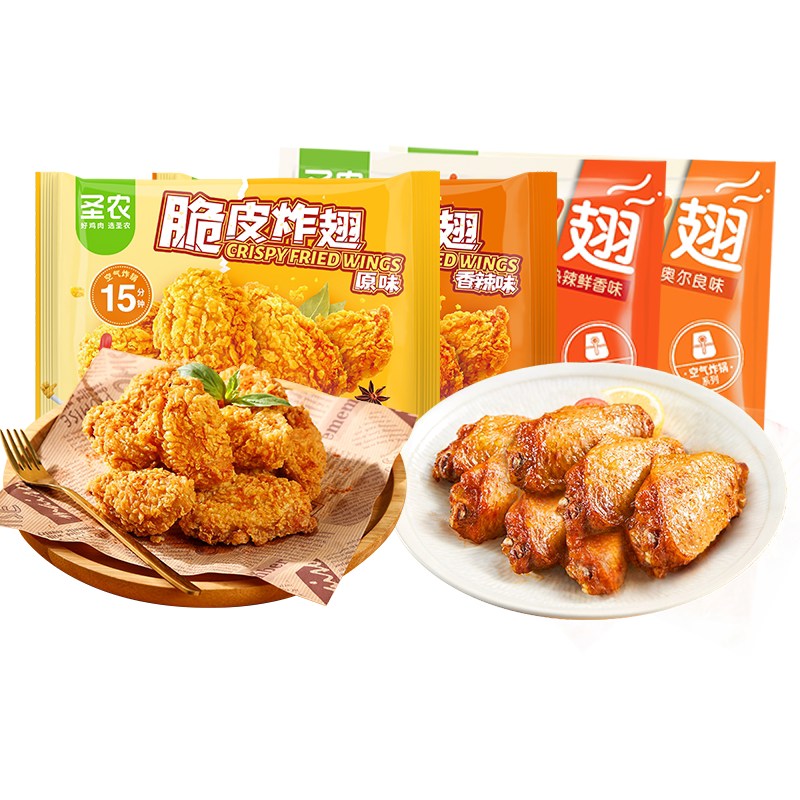 圣农脆皮炸翅270g*4包
