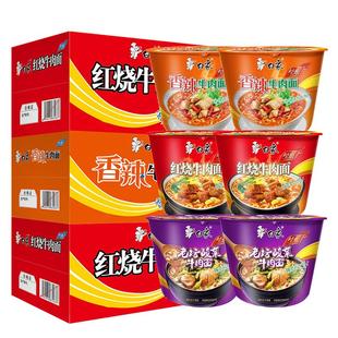 泡面整箱桶装批发红烧牛肉桶面白象方便面桶装官方旗舰店泡面桶装