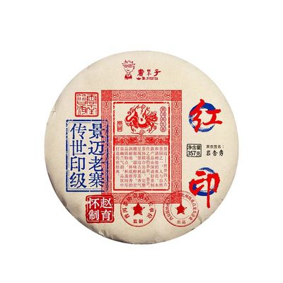 书呆子2022年五大印级系列普洱茶