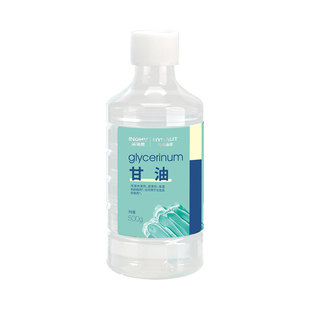 海氏海诺非医护理用纯甘油身体脸部润滑保湿剂的助剂化妆品的助剂
