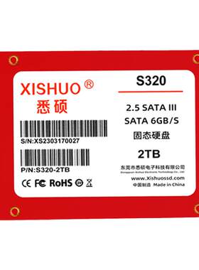 悉硕2.5SATA固态硬盘全新SSD硬盘