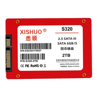 悉硕固态硬盘256g512g1TB2T笔记本台式电脑通用2.5寸SATA3接口SSD