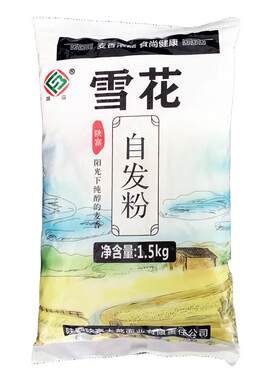 陕富雪花粉自发粉2斤起