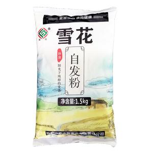 陕富雪花粉自发粉2斤起