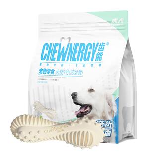 齿能1号洁齿骨磨牙棒宠物零食奖励大小型犬成犬全面洁齿耐咬骨头