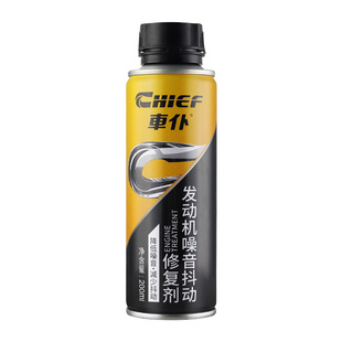 车仆发动机噪音降噪抖动修复剂抗磨保护剂烧机油抗磨剂机油添加剂