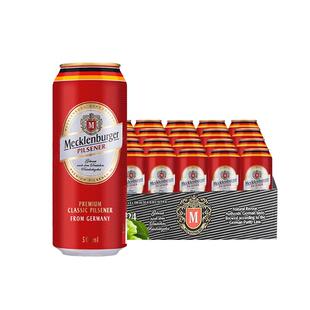 【德国原装进口】梅克伦堡比尔森啤酒500ml*24听整箱装
