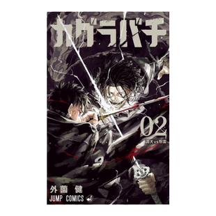 台版漫画 神乐钵 1 2 3 4 5 6 7首刷限定版 普版 外薗健 东立出版 绿山墙动漫