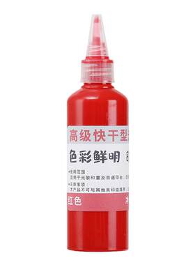 印泥玫红咖啡棕蓝黑色实惠装