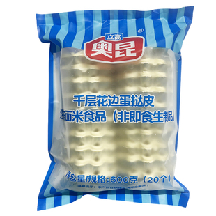 奥昆千层花边挞蛋挞皮 冷冻半成品烘焙蛋挞原料花型挞皮600g/20个