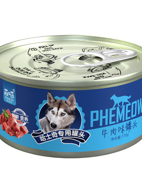 哈士奇专用狗罐头幼犬零食营养品