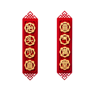 2026新年装饰抬头见喜小对联过年出入平安门贴马年福字门幅横批福