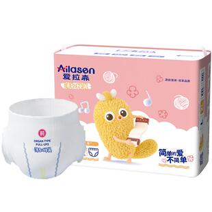 爱拉森薄如蝉翼婴儿纸尿裤超薄透气尿不湿夏季拉拉裤成长裤