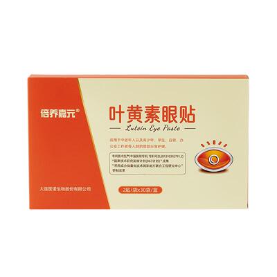 叶黄素眼贴医诺倍养专利护眼贴