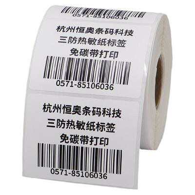 艾利低温防水热敏纸不干胶标签