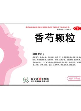 [护佑]香芍颗粒4g*3袋/盒疏肝理气失眠多梦烦躁易怒更年期调理妇科用药乳房胀痛头痛