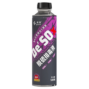 E路驰脱硫排毒液升级版DPF三元催化清洗剂除碳延长再生净化尾气F